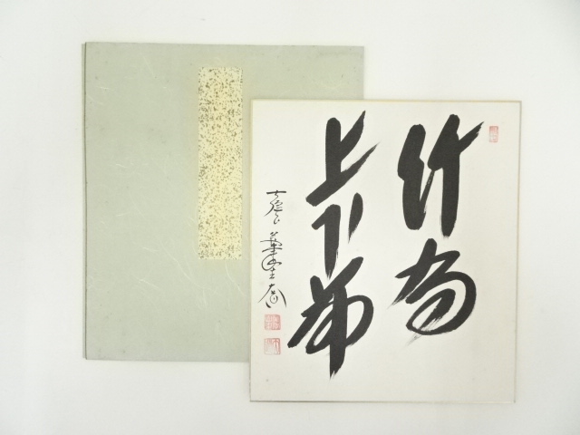 Paintings & Calligraphy